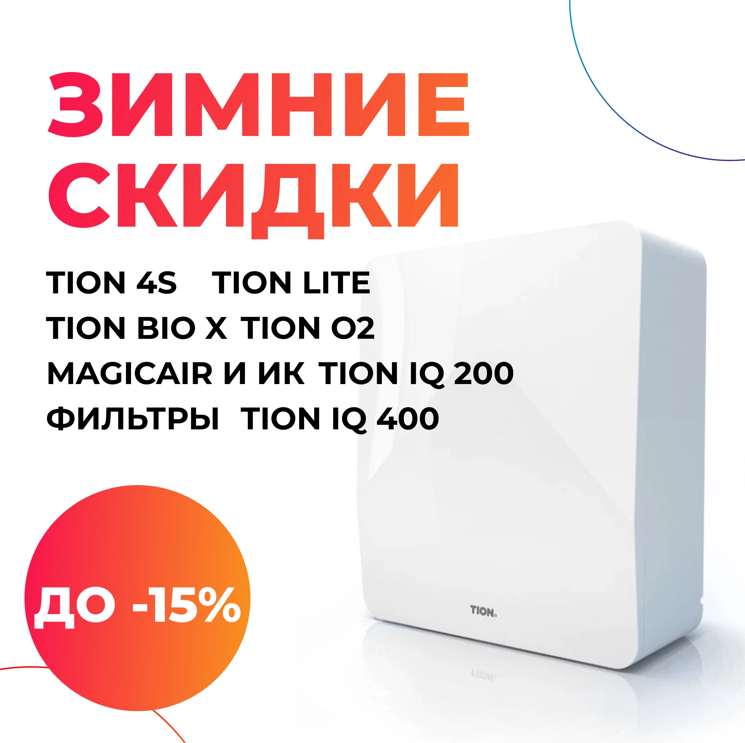 Картинка акции