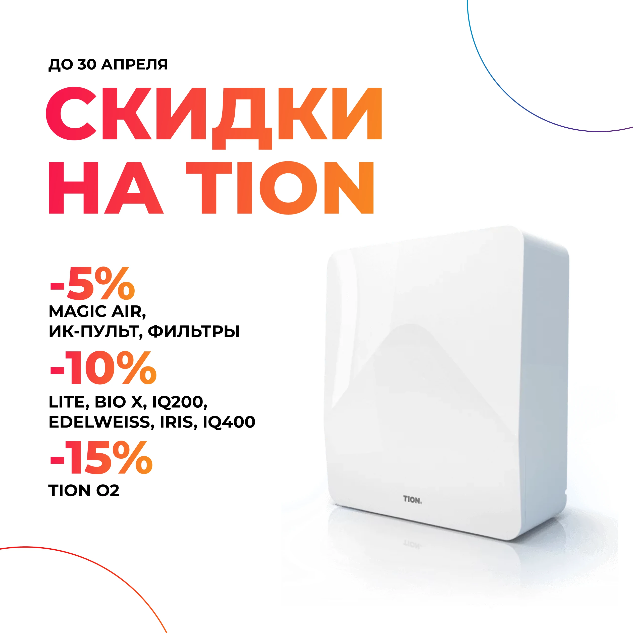 Картинка акции