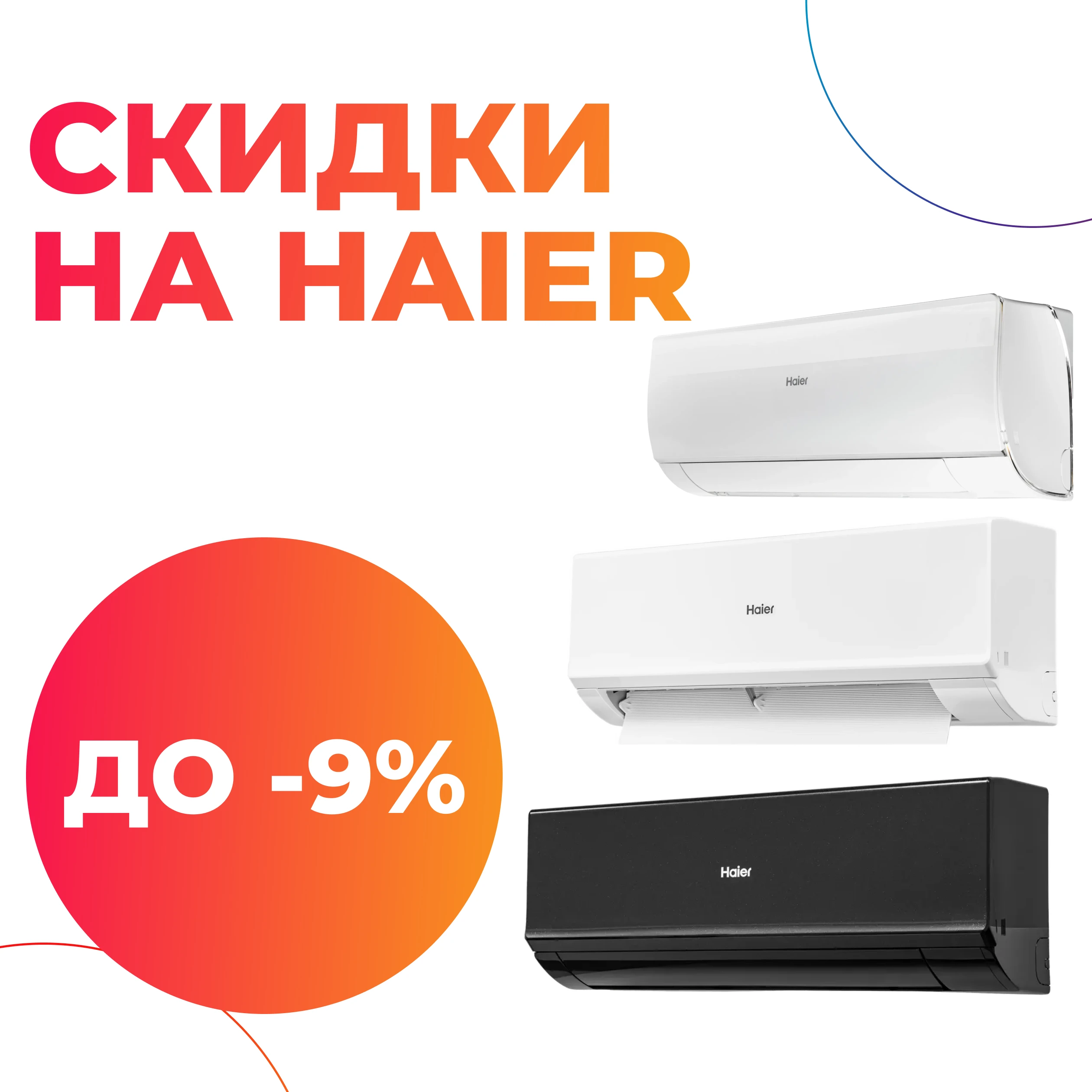 Картинка акции