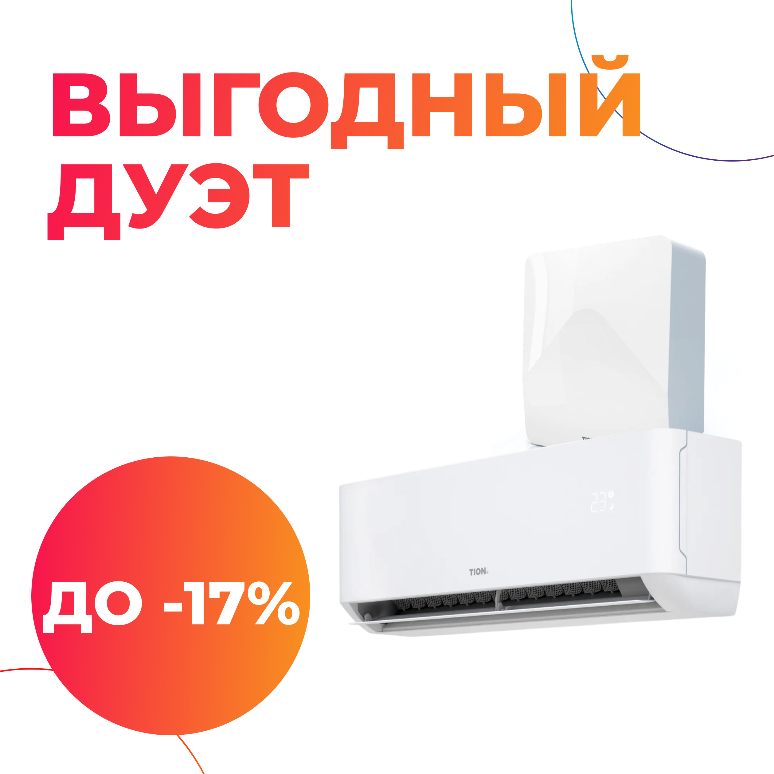 Картинка акции