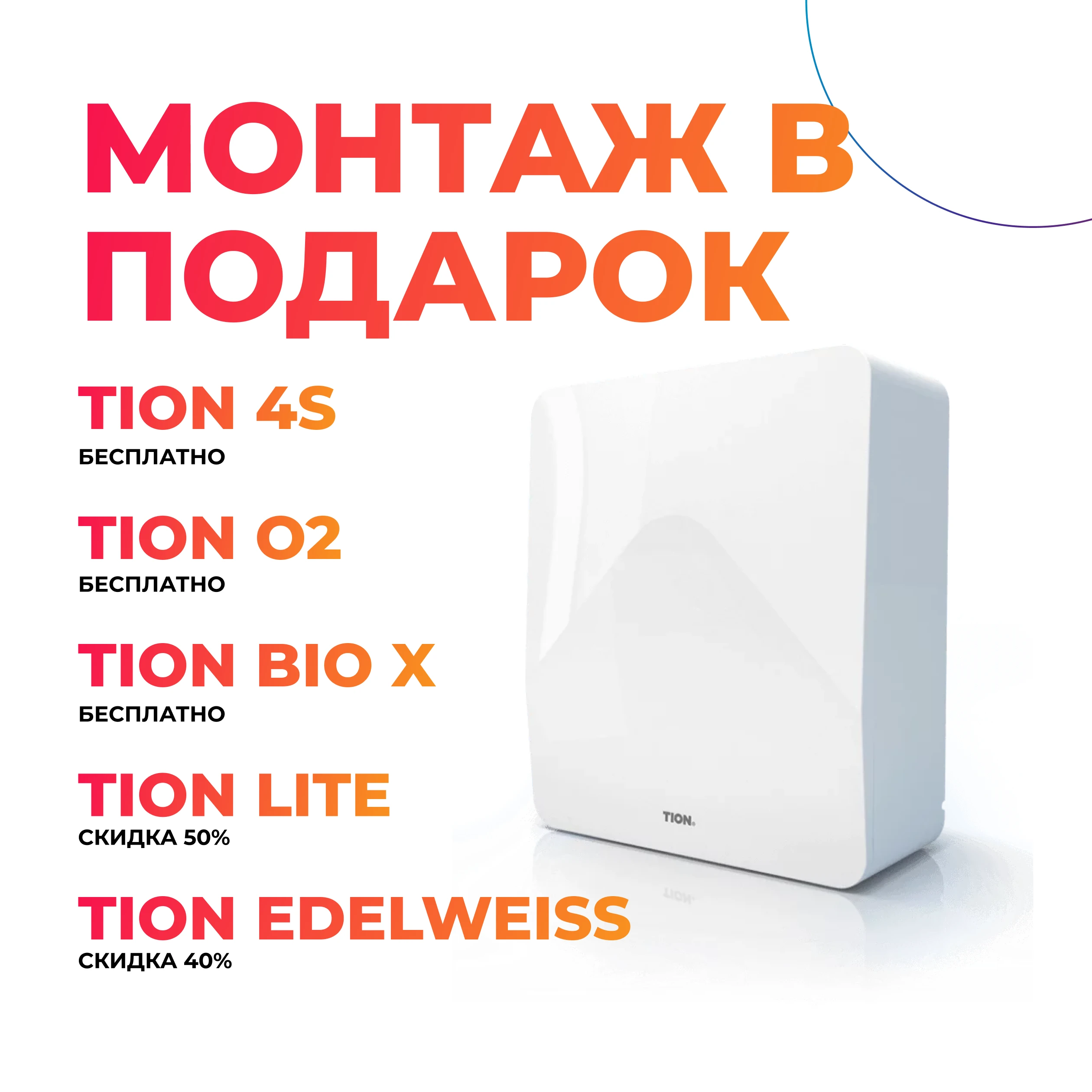 Картинка акции