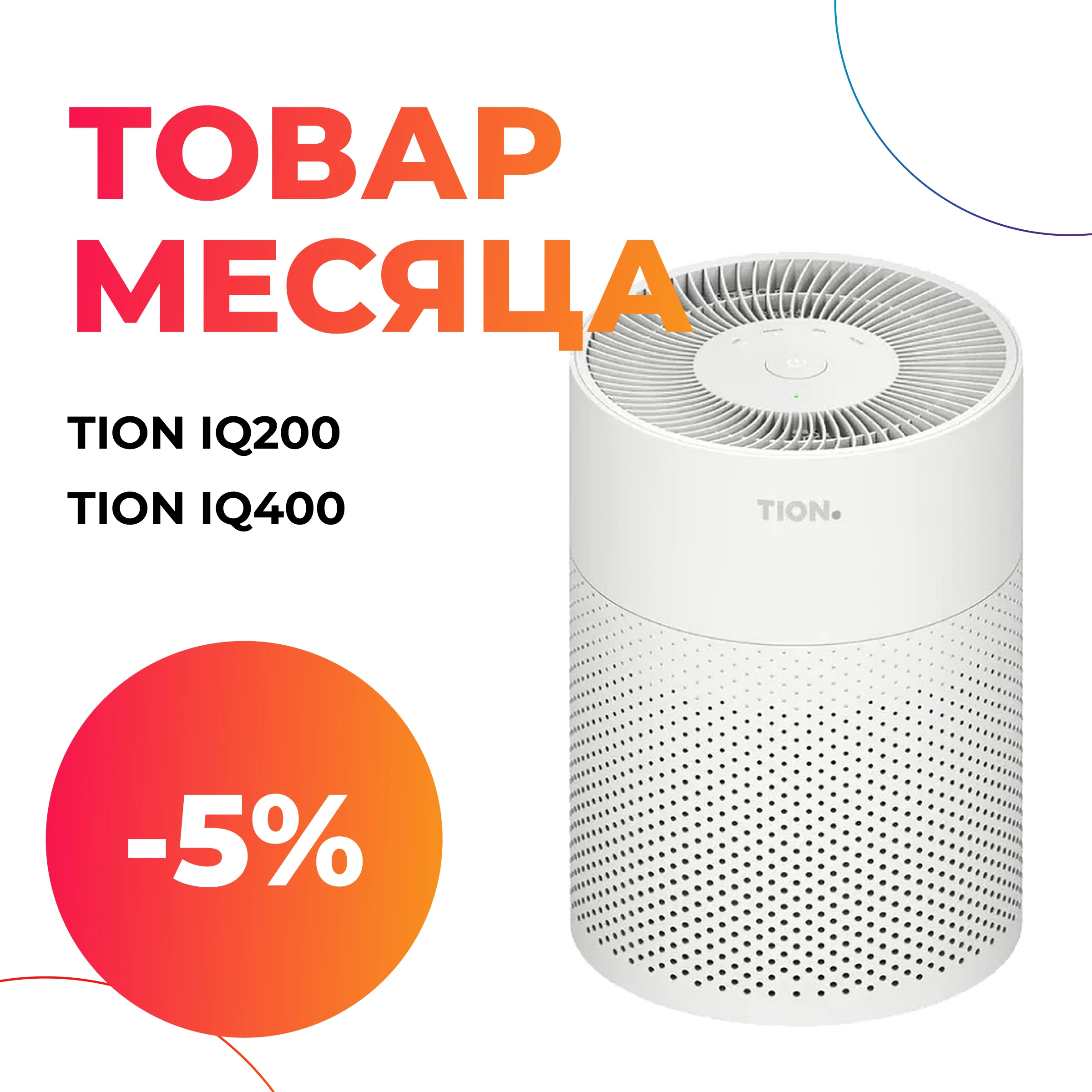 Картинка акции