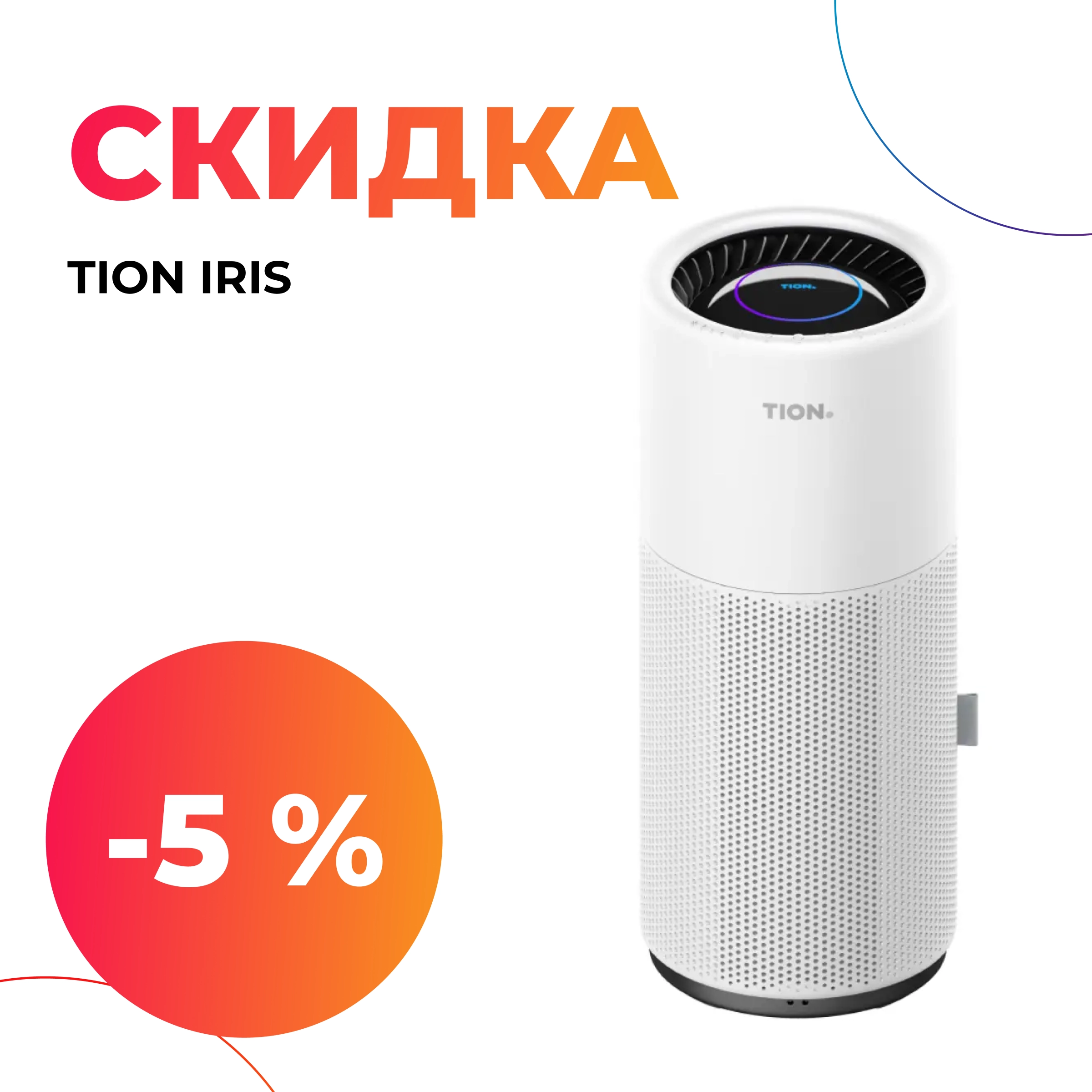 Картинка акции