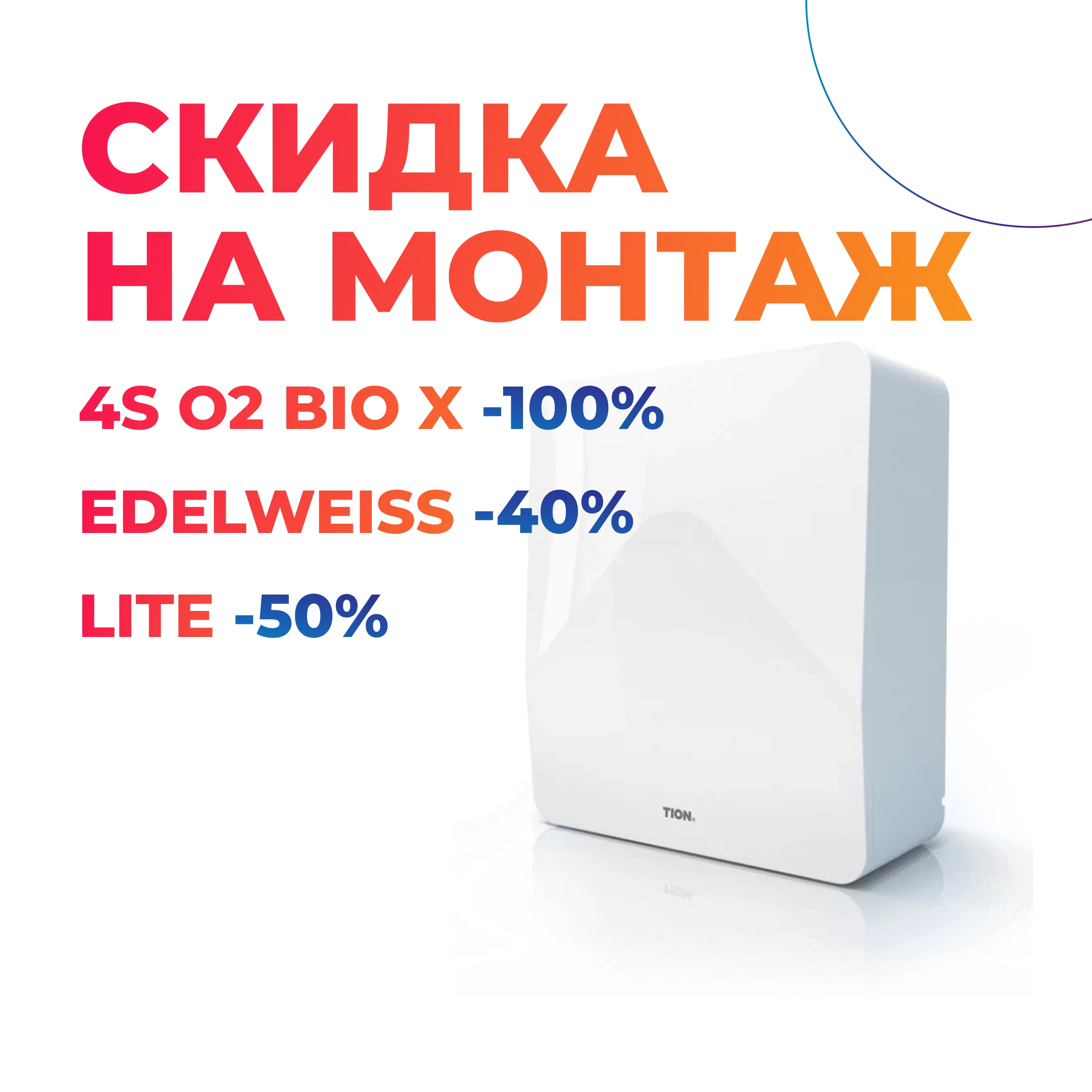 Картинка акции