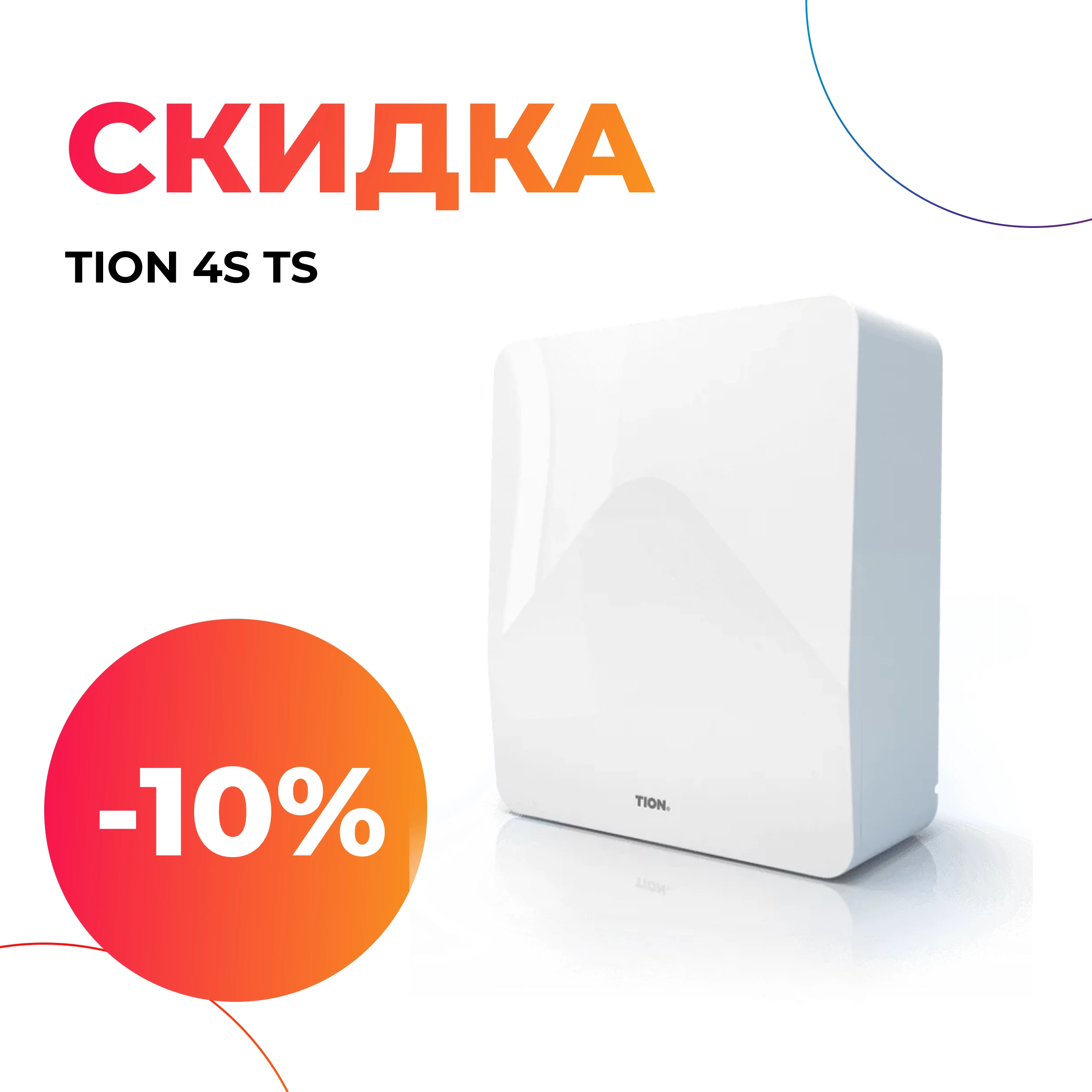 Картинка акции