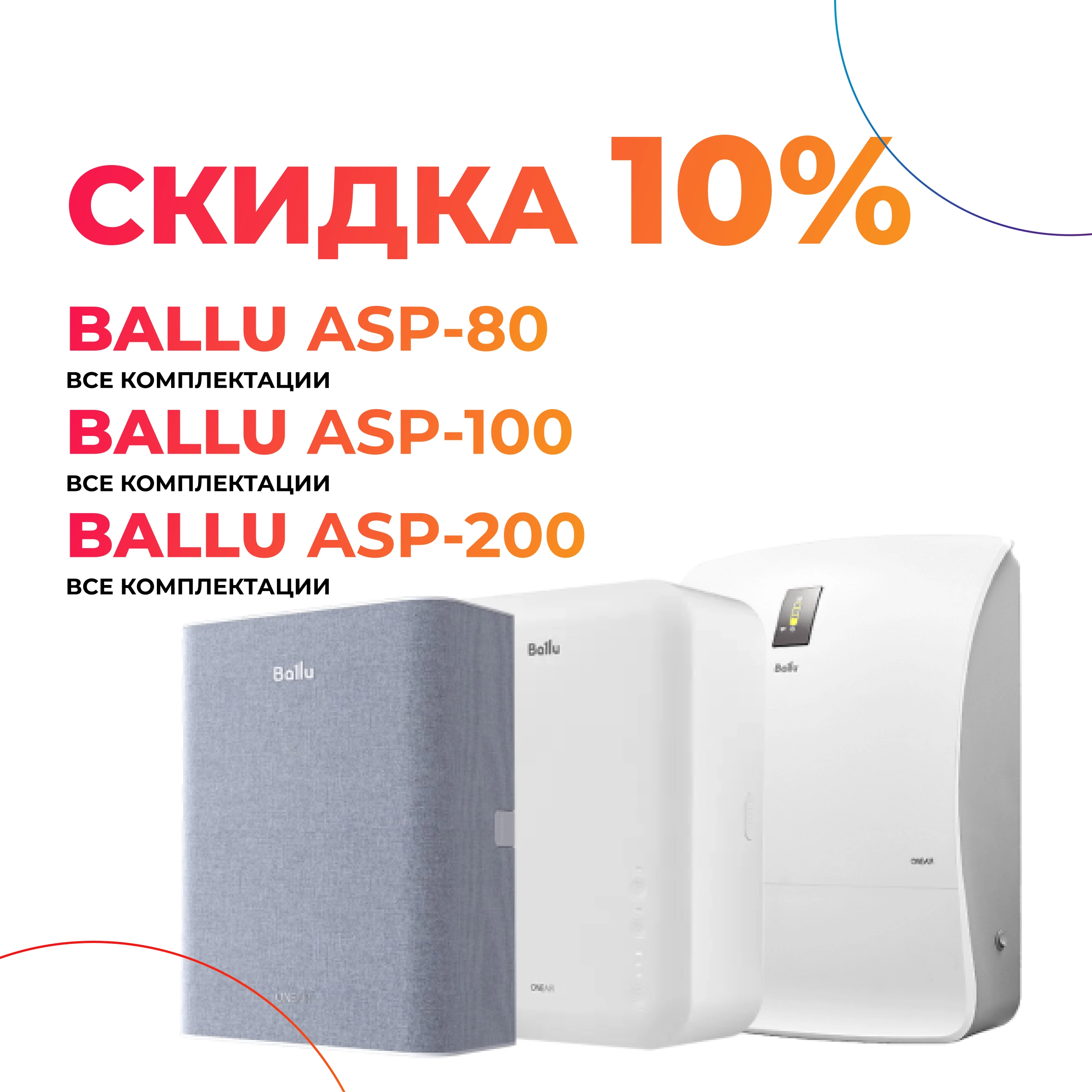 Картинка акции