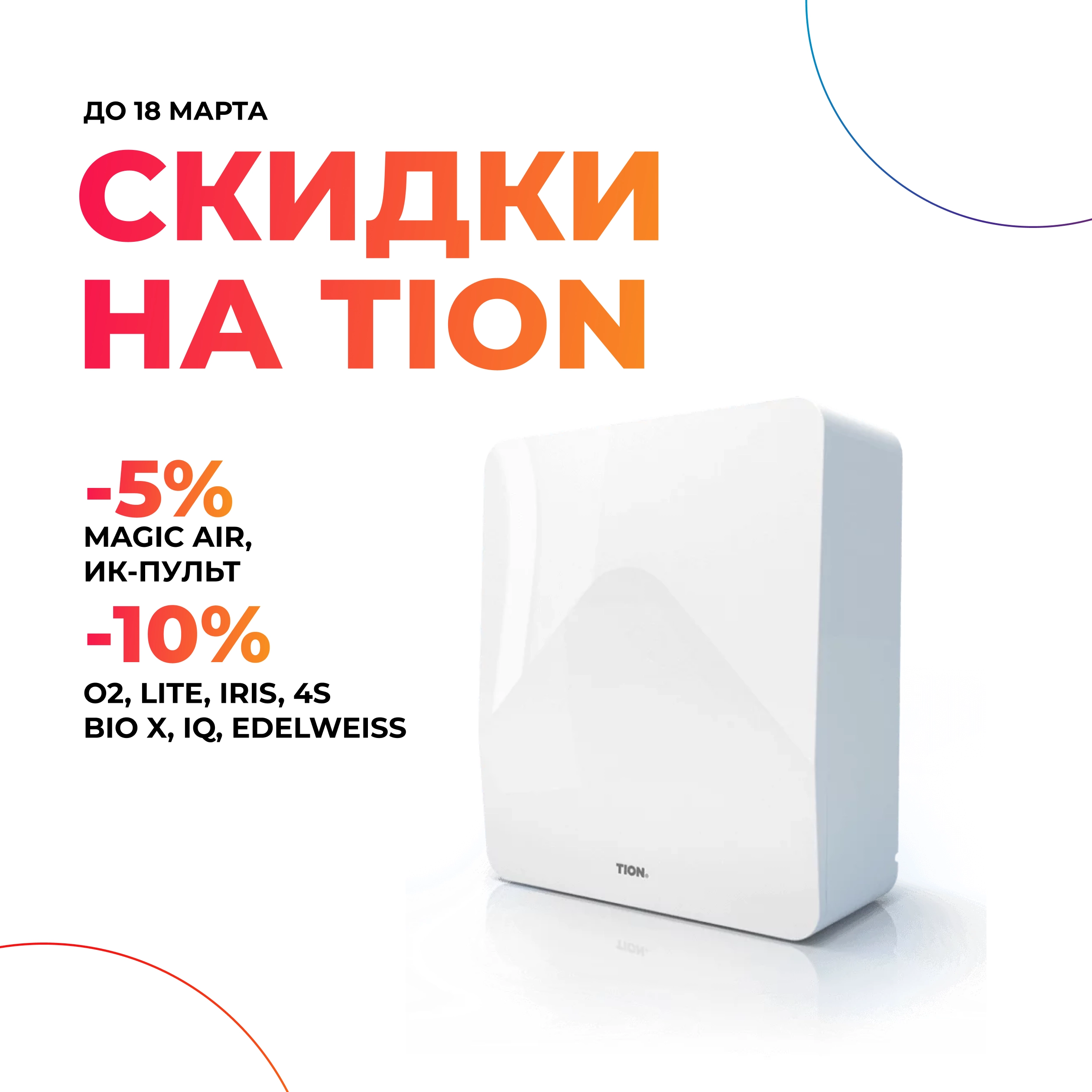 Картинка акции