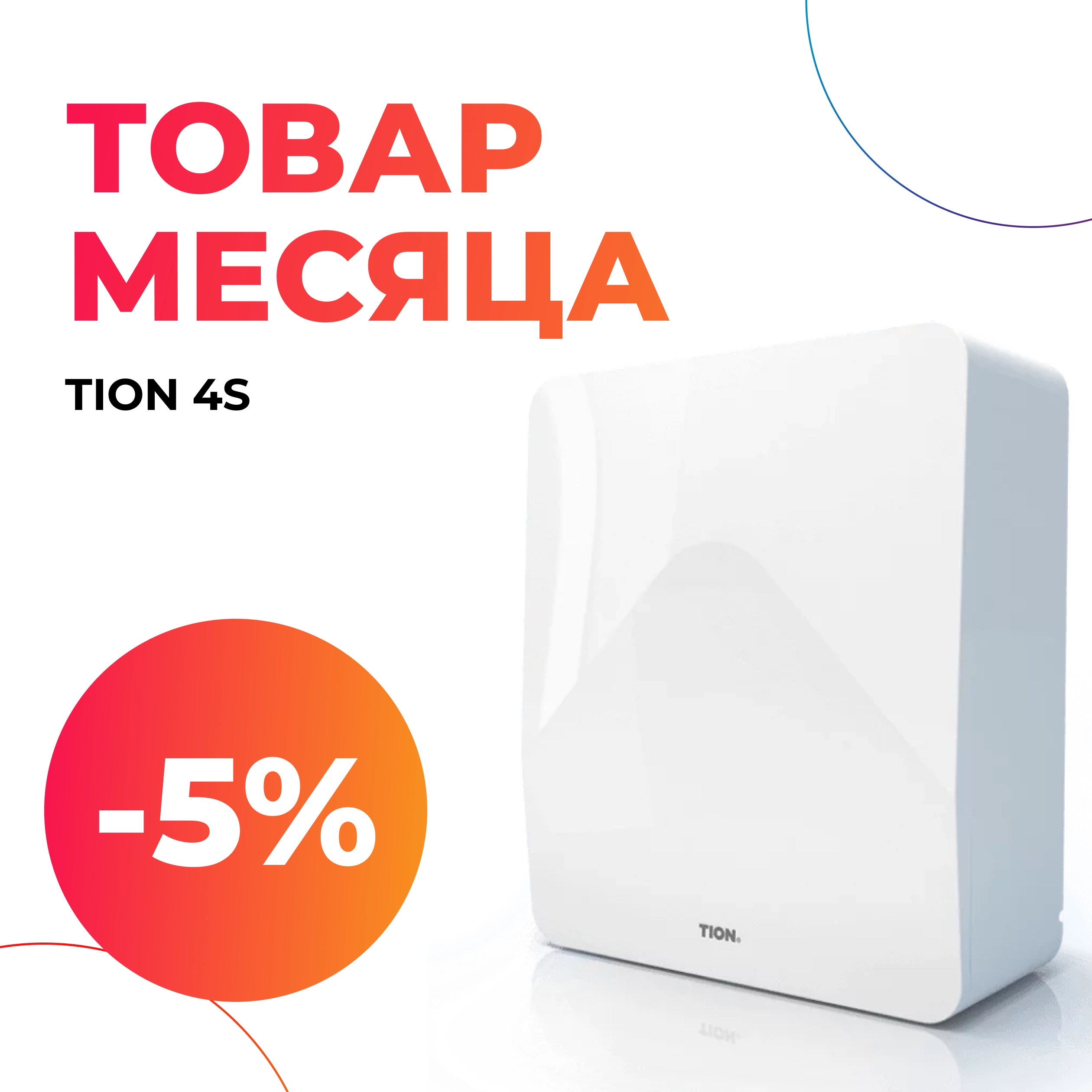 Картинка акции