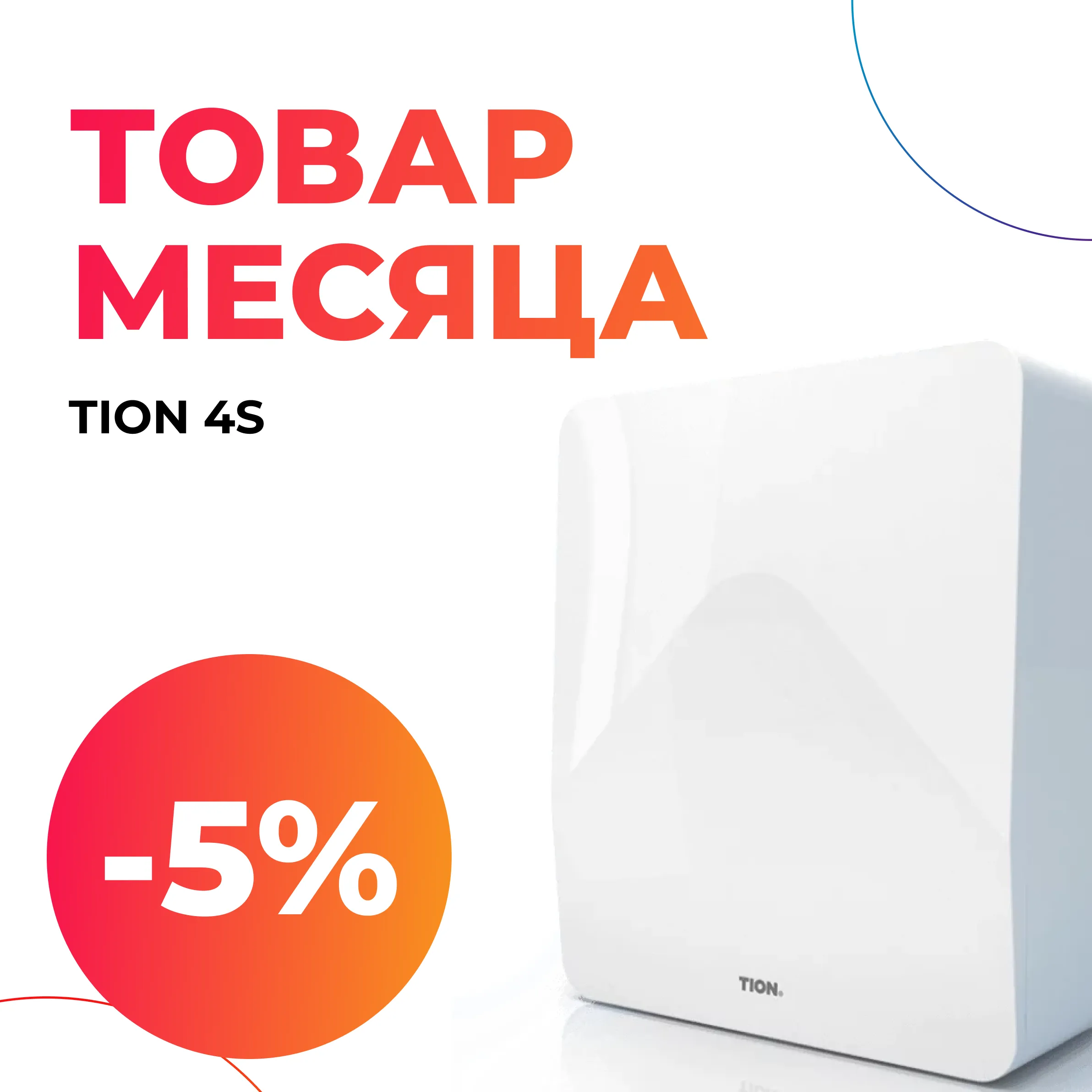 Картинка акции