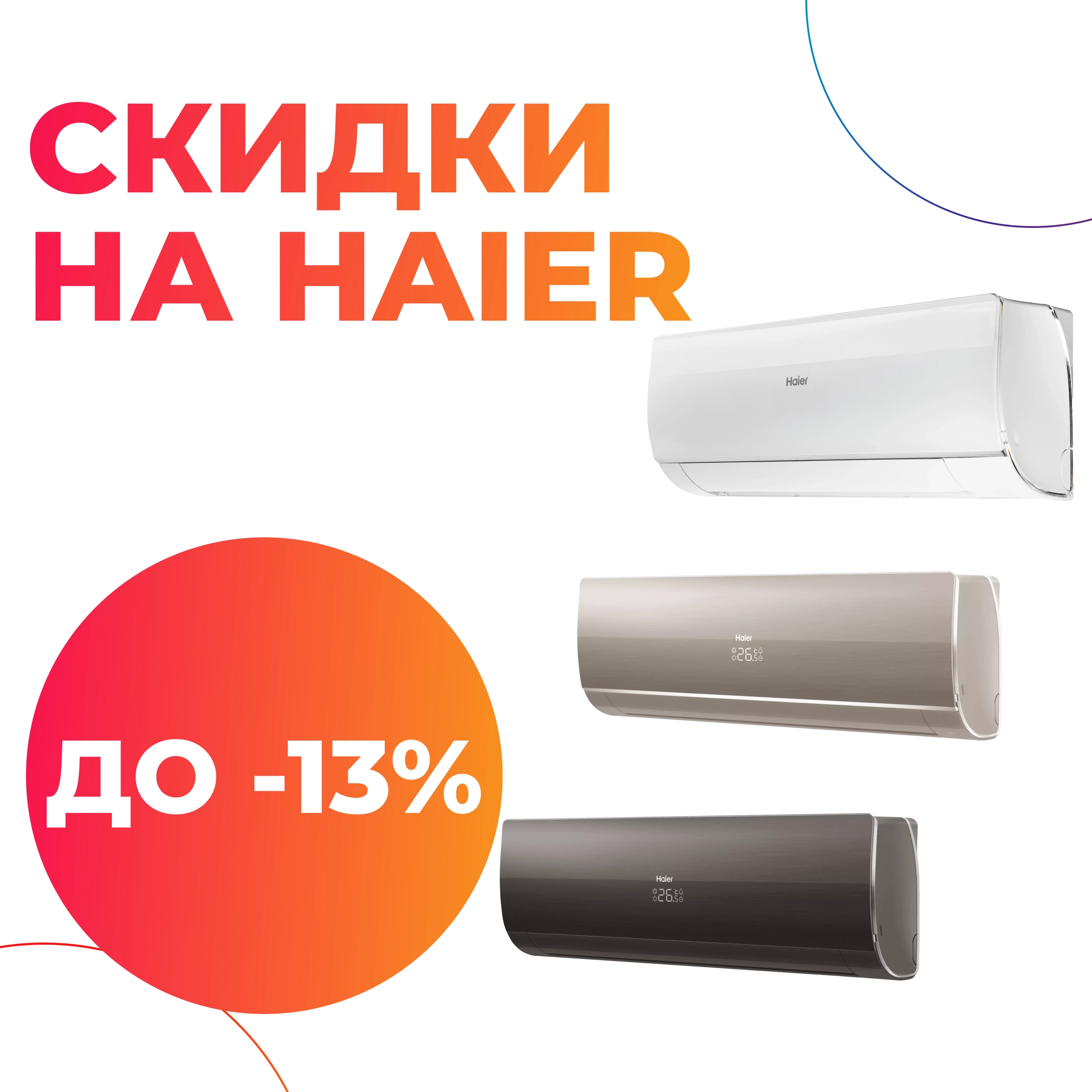 Картинка акции